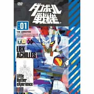 DVD/キッズ/ダンボール戦機 第1巻