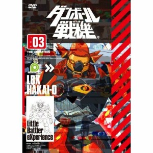 DVD/キッズ/ダンボール戦機 第3巻