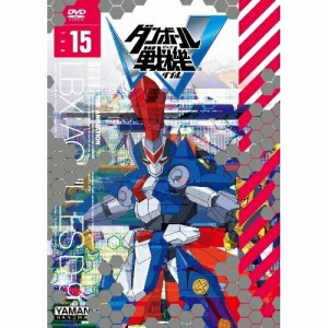 DVD/キッズ/ダンボール戦機W 第15巻