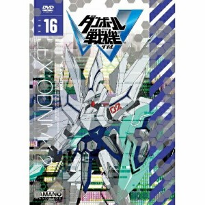 DVD/キッズ/ダンボール戦機W 第16巻