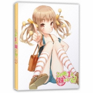 BD/TVアニメ/この中に1人、妹がいる! Vol.2(Blu-ray)