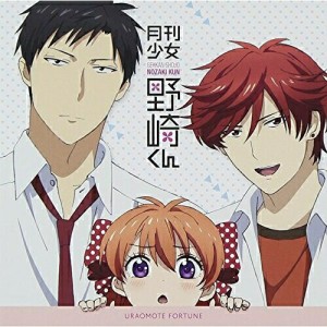 CD/佐倉千代(CV:小澤亜李)/ウラオモテ・フォーチュン