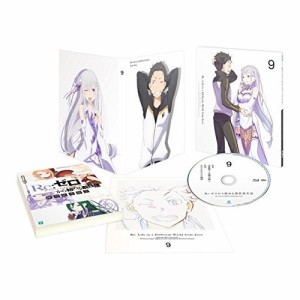 BD/TVアニメ/Re:ゼロから始める異世界生活 9(Blu-ray)