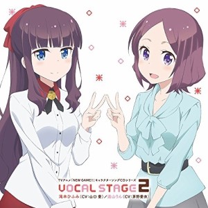 CD/滝本ひふみ(CV:山口愛)/遠山りん(CV:茅野愛衣)/TVアニメ「NEW GAME!!」キャラクターソングCDシリーズ VOCAL STAGE 2