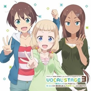 CD/篠田はじめ(CV:戸田めぐみ)/桜ねね(CV:朝日奈丸佳)&阿波根うみこ(CV:森永千才)/TVアニメ「NEW GAME!!」キャラクターソングCDシリーズ 