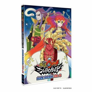 DVD/TVアニメ/妖怪ウォッチ シャドウサイド DVD 特選集 剣武魔神 出撃ノ章