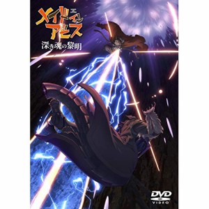 DVD/劇場アニメ/劇場版「メイドインアビス 深き魂の黎明」