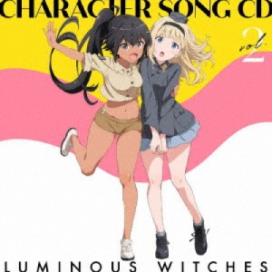 CD/ルミナスウィッチーズ/TVアニメ「ルミナスウィッチーズ」キャラクターソングCD 2
