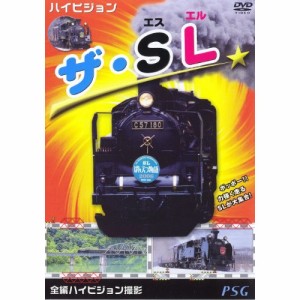 【取寄商品】DVD/鉄道/ハイビジョン ザ・SL