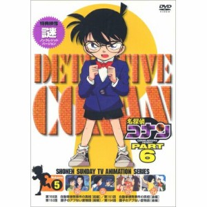 DVD/キッズ/名探偵コナン6(5)