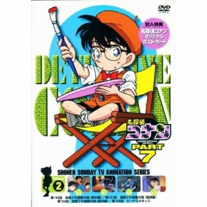 DVD/キッズ/名探偵コナン7(2)