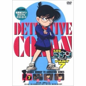 DVD/キッズ/名探偵コナン7(7)