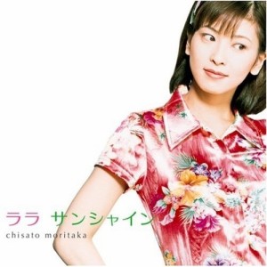 CD/森高千里/ララ サンシャイン (通常盤)