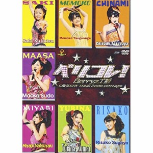 DVD/Berryz工房/Berryz工房コンサートツアー2008秋〜ベリコレ!〜