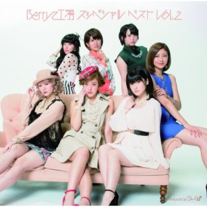 CD/Berryz工房/Berryz工房 スッペシャル ベスト Vol.2 (通常盤)