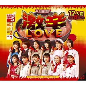 CD/BEYOOOOONDS/激辛LOVE/Now Now Ningen/こんなハズジャナカッター! (通常盤A)