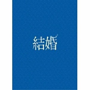 BD / 邦画 / 結婚 豪華版(Blu-ray) (本編Blu-ray+特典DVD)