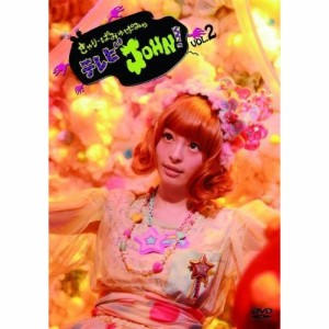 DVD/趣味教養/きゃりーぱみゅぱみゅテレビJOHN! VOL.2