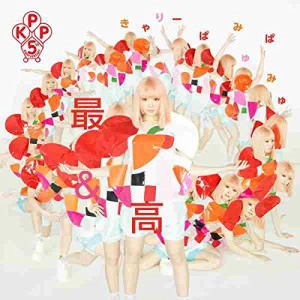 CD/きゃりーぱみゅぱみゅ/最&高 (CD+DVD) (紙ジャケット) (初回限定盤)