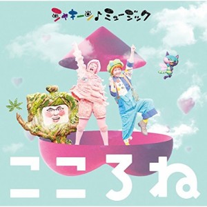 CD/オムニバス/シャキーン♪ミュージック こころね (CD+DVD)