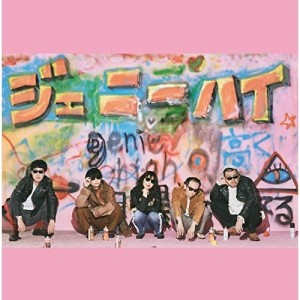 CD/ジェニーハイ/ジェニーハイ (通常盤)