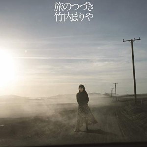 CD/竹内まりや/旅のつづき (通常盤)