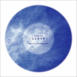 CD/浜田真理子/mariko live〜こころのうた〜2003.11.21 at GLORIA CHAPEL