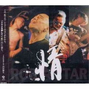 CD/ROB☆STAR/情