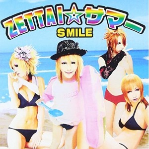 CD/SMILE/ZETTAI☆サマー