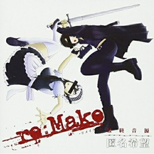 【取寄商品】CD/re:Make/匿名希望