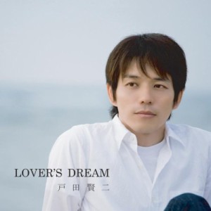 CD/戸田賢二/LOVER'S DREAM