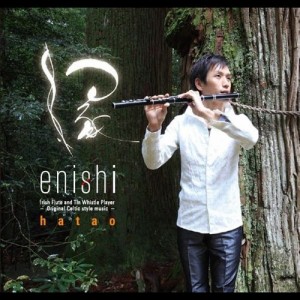 CD/hatao/縁 -enishi-