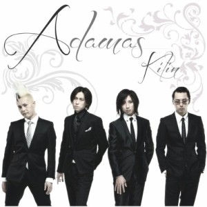 CD/麒麟/Adamas