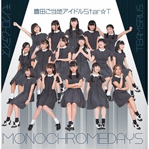 CD / 豊田ご当地アイドルStar☆T / モノクロームデイズ (シリウス盤)