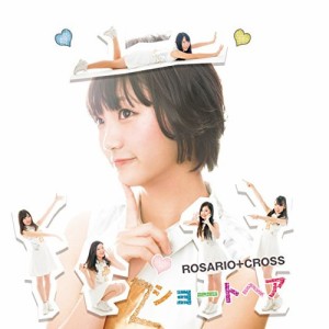 CD / ROSARIO+CROSS / ショートヘア (Type-B)