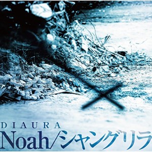 【取寄商品】CD/DIAURA/Noah/シャングリラ (通常盤)