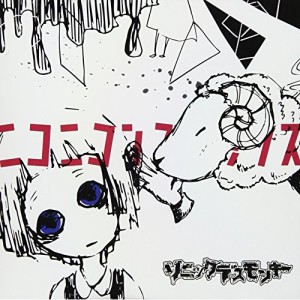 【取寄商品】CD/ソニックデスモンキー/ニコニコンプレックス (通常盤)