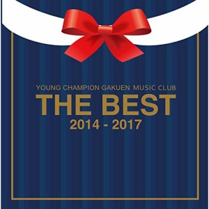 【取寄商品】CD/ヤンチャン学園音楽部/THE BEST 2014-2017 (初回盤/B-type)