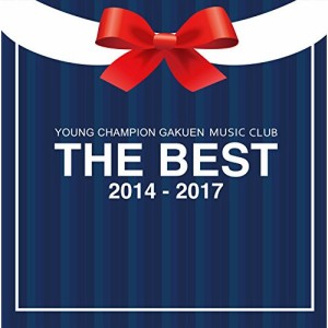 【取寄商品】CD/ヤンチャン学園音楽部/THE BEST 2014-2017 (通常盤/B-type)