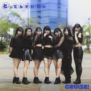 【取寄商品】CD/くるーず CRUiSE!/どってんかいめい (Type-A)