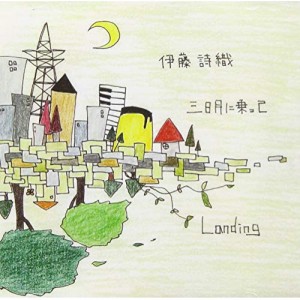 【取寄商品】CD/伊藤詩織/Landing/三日月に乗って