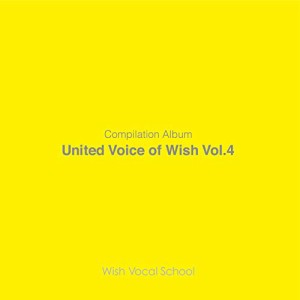 CD/オムニバス/United Voice of Wish Vol.4
