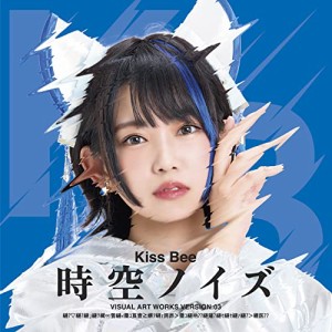 CD/KissBee/時空ノイズ (Type-C)