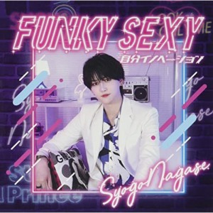 CD/永瀬翔梧/Funky Sexy/自分イノーベーション