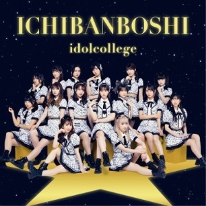 【取寄商品】CD/アイドルカレッジ/ICHIBANBOSHI (Type-A)