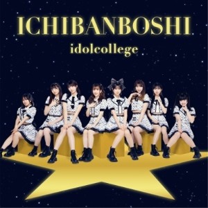 【取寄商品】CD/アイドルカレッジ/ICHIBANBOSHI (Type-C)