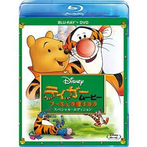 BD/ディズニー/ティガームービー/プーさんの贈りもの スペシャル・エディション(Blu-ray) (Blu-ray+DVD)
