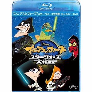 BD/ディズニー/フィニアスとファーブ/スター・ウォーズ大作戦(Blu-ray) (Blu-ray+DVD)