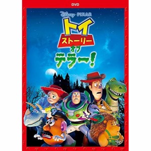 DVD/ディズニー/トイ・ストーリー・オブ・テラー!