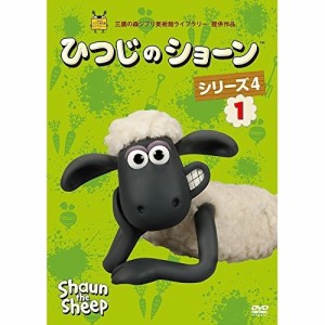 DVD/キッズ/ひつじのショーン シリーズ4 1